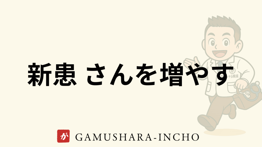新患 の画像